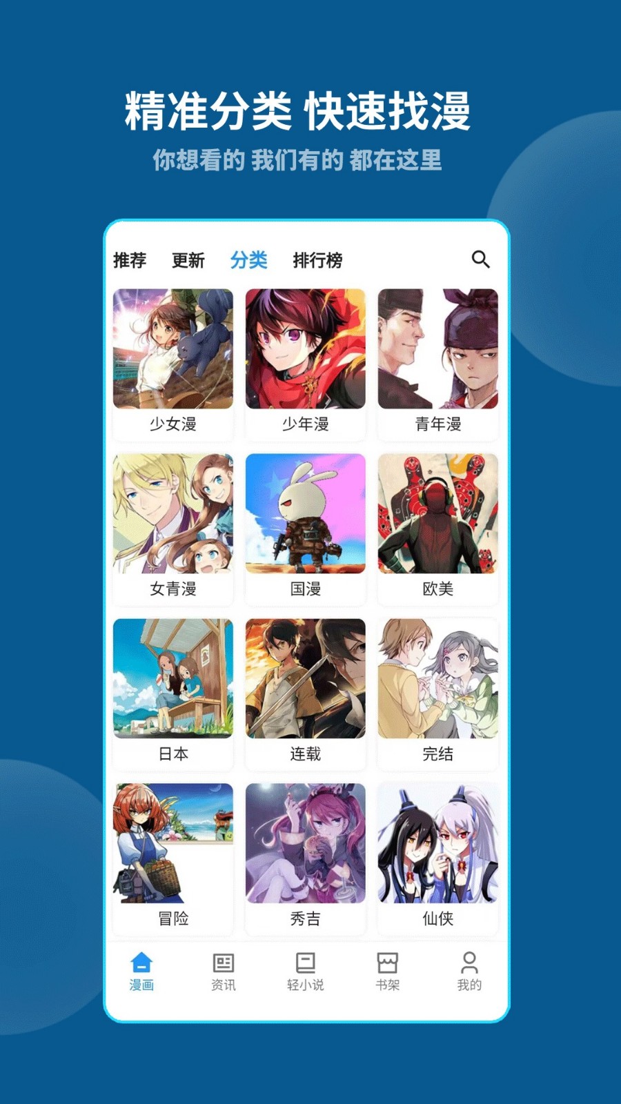 分类查找页面截图